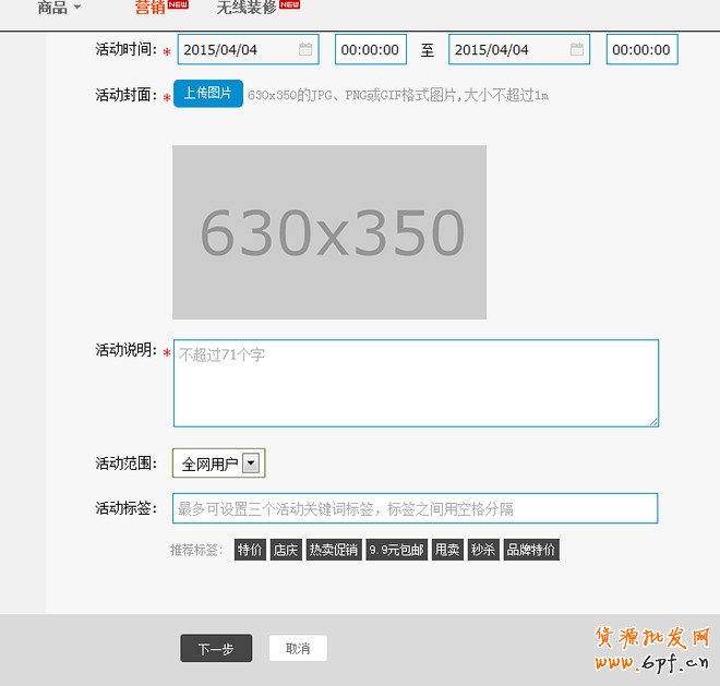 手機淘寶天天特價