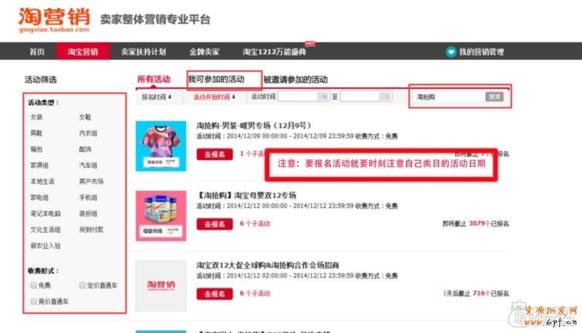 一個提升銷量的完整運營過程 2