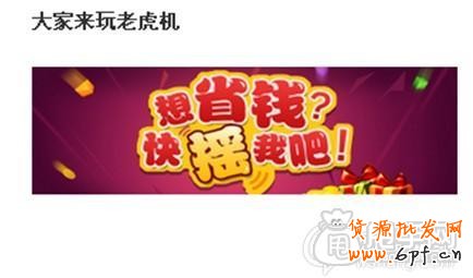 不要小看了微淘營(yíng)銷的作用！ 4