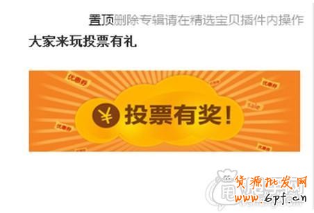 不要小看了微淘營(yíng)銷的作用！ 3