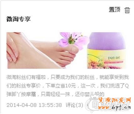 不要小看了微淘營(yíng)銷的作用！ 5