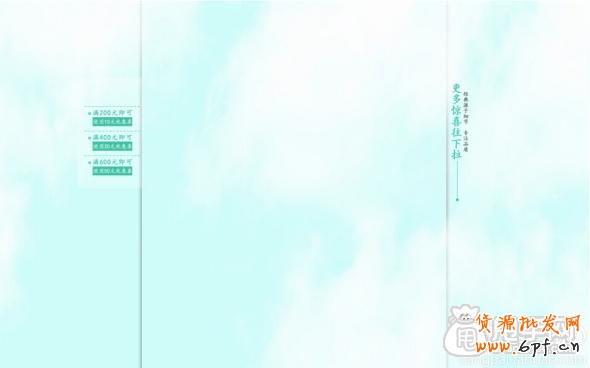 簡單的固定背景裝修教程 1