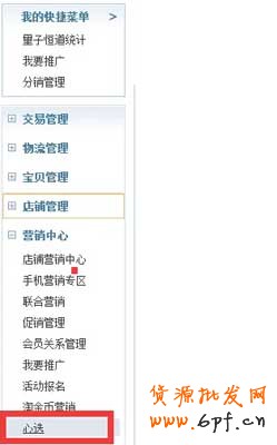 淘寶心選是什么,怎么設置？ 1