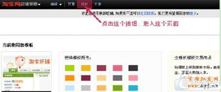 不小心把裝修模板的代碼給刪了,怎么恢復？  1