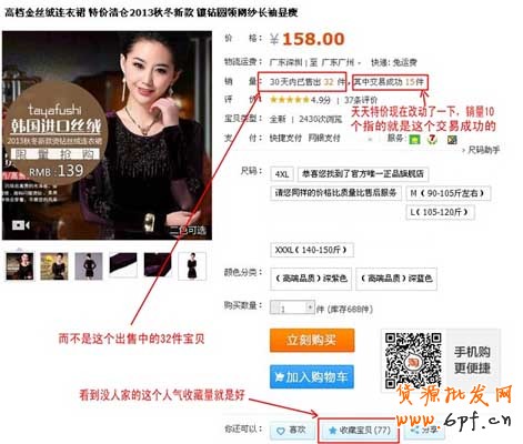 讓你一次性通過天天特價的方法 10