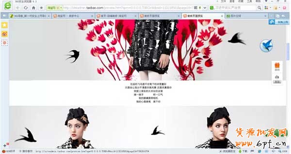 最精致店鋪首頁裝修教學（一）18