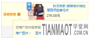 淘寶直通車精品創意的一些技巧