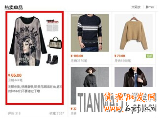 淘寶直通車精品創意的一些技巧