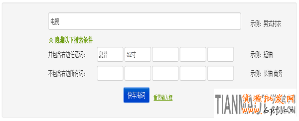淘寶直通車如何選詞更精準更省錢?