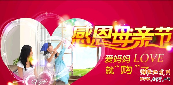 淘寶節(jié)日活動(dòng)