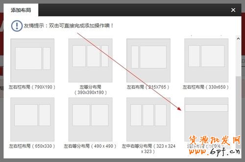 【京東裝修教程】如何裝修京東上商城全屏模塊？