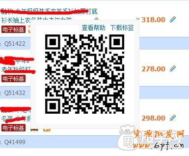 六大要領(lǐng)助你安全手機(jī)刷單 1