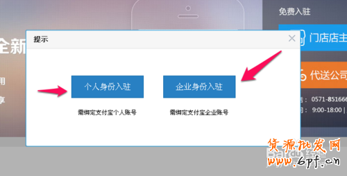 淘點(diǎn)點(diǎn)怎么入駐