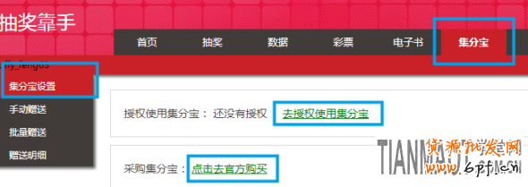 如何設(shè)置集分寶為店鋪的獎(jiǎng)品來提高銷量?