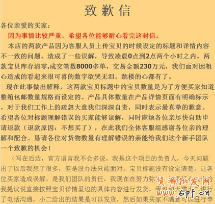 天貓店一夜間虧損千萬(wàn),店主路在哪？3