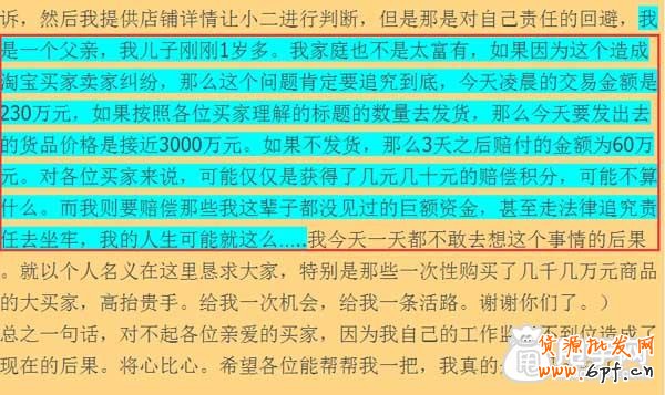 天貓店一夜間虧損千萬(wàn)事件,如何抉擇？4
