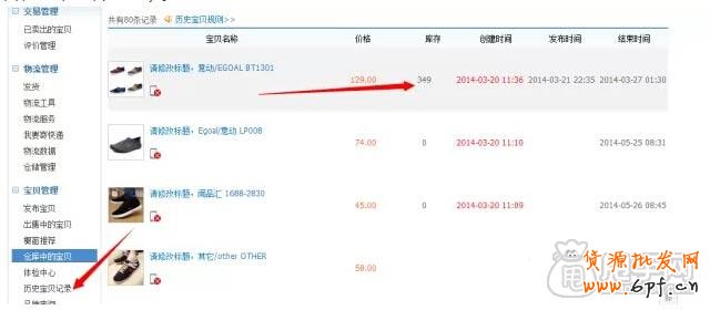 寶貝數(shù)量突然減少的原因
