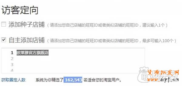（連載）鉆展定向：如何篩選店鋪？4