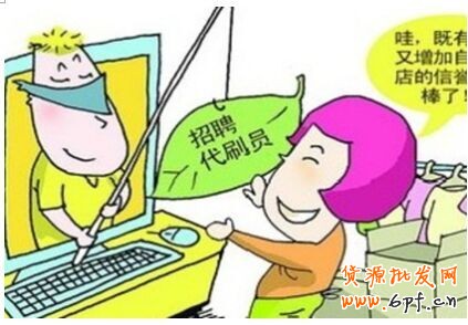 嘮嘮新開(kāi)店鋪是否該刷信譽(yù)？