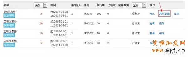 淘寶優惠券如何使用設置？【圖文教學】 8
