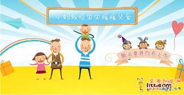 阿里旺鋪全屏輪播海報裝修 4