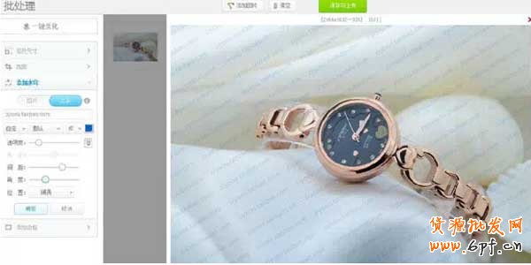 美圖秀秀如何給寶貝加全屏水印？8