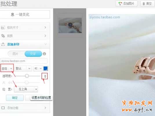 美圖秀秀如何給寶貝加全屏水?。?5