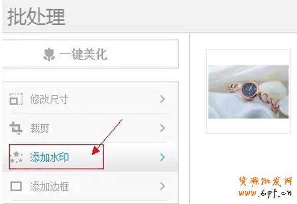 美圖秀秀如何給寶貝加全屏水??？4