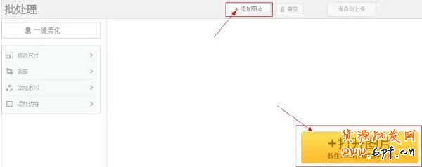 美圖秀秀如何給寶貝加全屏水?。?
