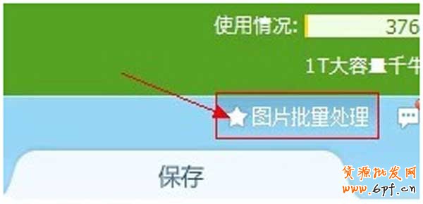 美圖秀秀如何給寶貝加全屏水??？ 1