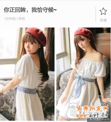 微淘廣播里如何輕松替換商品主圖？3