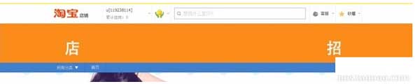 淘寶全屏店招制作教程 6