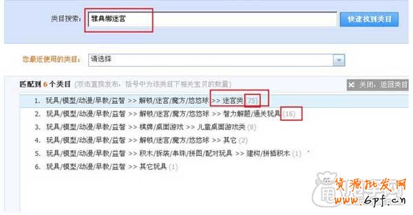 診斷你寶貝是否隱形降權(quán)？3