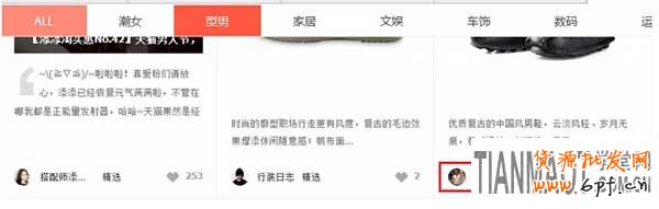 店長(zhǎng)如何與有好貨的達(dá)人合作推廣寶貝