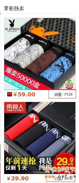 干貨：影響淘寶直通車權(quán)重的重要因素