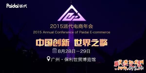 重新定義直通車&mdash;&mdash;7年淘寶/天貓運營干貨分享