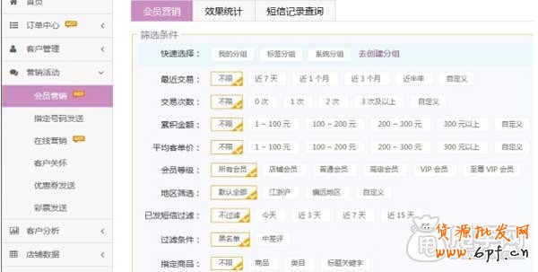 淘搶購后期如何維護好優(yōu)質顧客？3