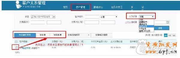 淘寶CRM,如何進行客戶分類管理？3