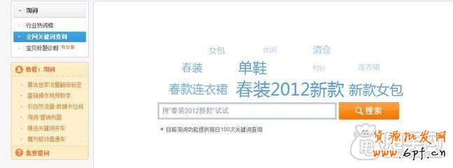 淘寶SEO中組合標題時的幾大誤區