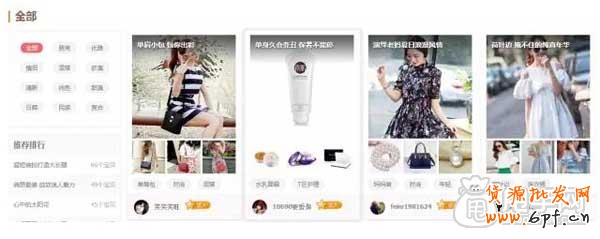 新版愛淘寶幾大流量入口總結(jié)3