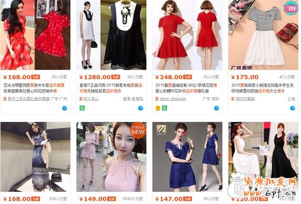 淘寶女裝