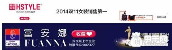 淘寶店招制作技巧（小賣家必學）4