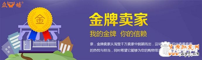 申請金牌賣家有什么好處？