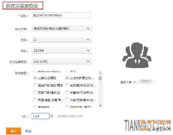淘寶直通車定向操作方向轉化技巧公布