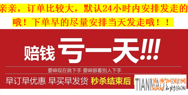 淘寶天天特價提升銷量步驟：開直通車/鉆展引流再打造爆款