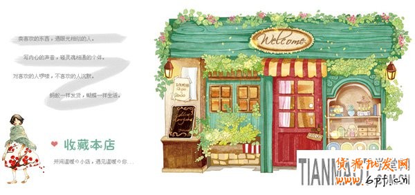 淘寶網(wǎng)店收藏設(shè)計(jì)的GIF動(dòng)畫(huà)素材 有需要可以下載