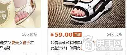 十五分鐘讓你上淘寶首頁,你信嗎？4