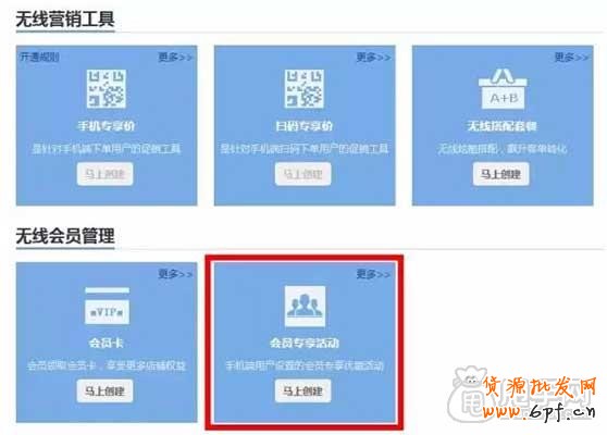 無線端淘寶優化的四個重點 3