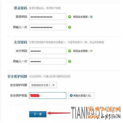 淘寶網(wǎng)企業(yè)店鋪怎么申請認(rèn)證開通?