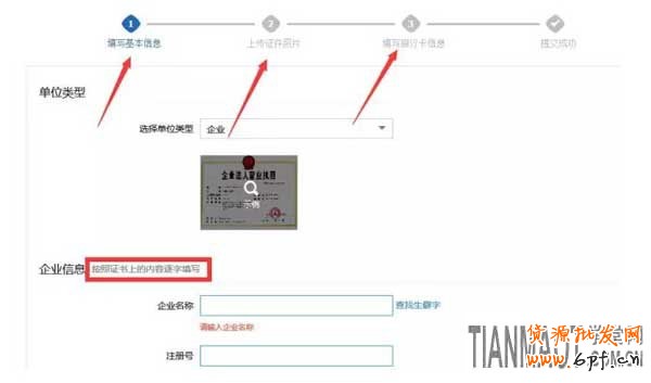 淘寶網(wǎng)企業(yè)店鋪怎么申請認(rèn)證開通?